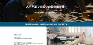 製造業動画マニュアルLP