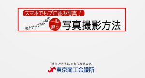 スマホでもプロ並み写真