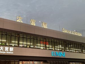 大宮駅